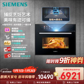 Siemens ai cooking smart five-in-one embedded steaming and baking all-in-one machine 58l michelin vacuum cooking air frying steam oven household baking oven cs3t7mpg5w