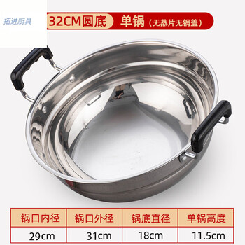 Tuojin imported quality 304 stainless steel wok from germany, steaming, cooking and stewing all-in-one pot for cooking, household steamer, multifunctional large round bottom stainless steel pot, 32cm stainless steel steamer