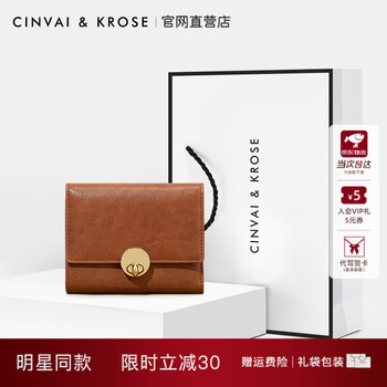 Cinvaikrose cowhide short wallet for women 2026 new lock simple card holder wallet light luxury holiday gift brown brown holiday limited gift