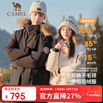 Camel (camel) wang junkai's same style outdoor down jacket for men and women, medium-length 700-puff water-repellent thickened cold-proof jacket
