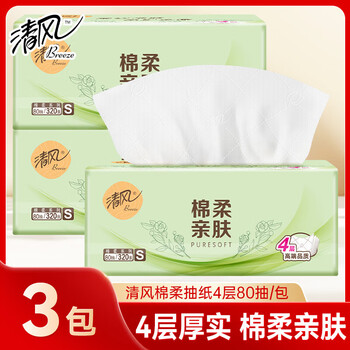 Qingfeng tissue paper full box 4-layer paper towel napkin facial tissue household affordable sanitary paper towel 4-layer 80 pieces * 3 packs