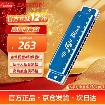 East top blues 12-hole fala blues metal fret harmonica blue f1201s