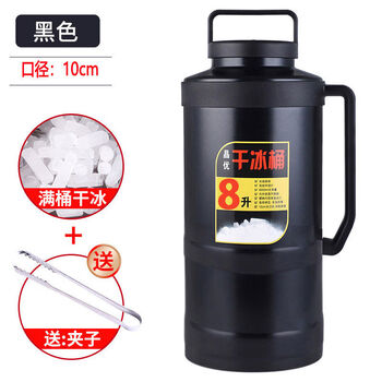 Dry ice bucket insulation special large large capacity commercial ice storage container extra large dry ice explosion-proof kettle dry dry ice storage about 15 catties bucket filled with dry ice to send ice clips