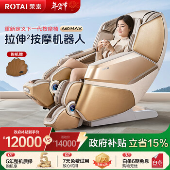 Rongtai massage chair home full body massage chair fully automatic space capsule zero gravity top ten massage chair brands 2025 limited time subsidy free luxury massage sofa for the elderly a60max a60max modern beige