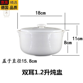 Tuojin imported from germany the same quality ceramic water-proof stew pot with lid, double-ear household stew pot, double-ear 1.2 liter stew pot (+ spoon) recommended