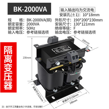 Bk single-phase isolation transformer 220 to 220v electrical equipment electrician maintenance anti-shock isolation power supply bk-2000va (copper) 220 to 220 isolation 9