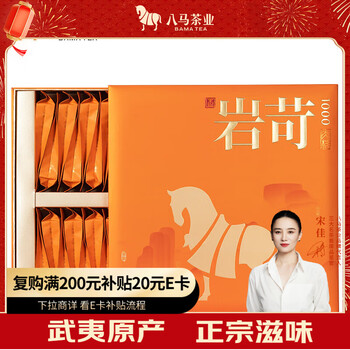 Bama tea oolong tea yanqi wuyi rock tea cinnamon premium 256g gift box tea gift