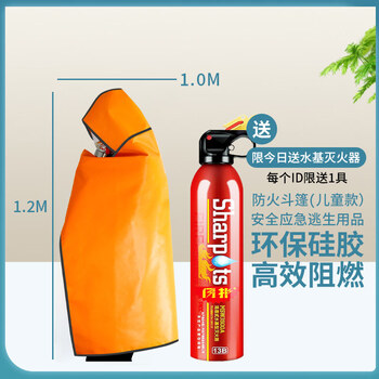 Insulation suit, gas mask, household and commercial firefighting, high-rise fire extinguishing blanket, cloak, escape jacket, upgraded version, children's thickened fireproof cloak, peak value 1100 (limited to today's fire extinguisher)