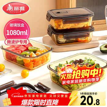 Meiliacao borosilicate glass lunch box 1080ml, office workers bring rice, can be heated in microwave, large capacity, fresh-keeping lunch box