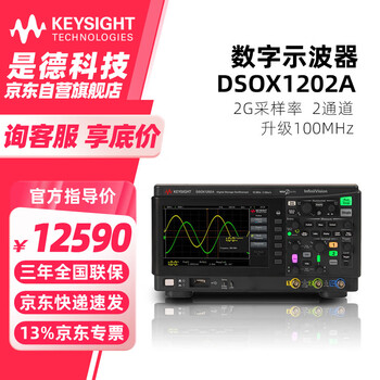 Keysight dsox1202a desktop digital oscilloscope 100m/2 channels standard program control software