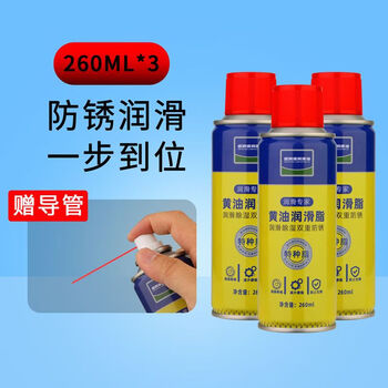 Butter lubricant spray grease chain motorcycle bicycle door lock track gear bearing anti-rust agent 260ml full size 3 bottles anti-rust + lubrication 2-in-1