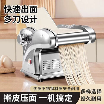 Man gong high-quality noodle machine household commercial plug-in electric noodle machine automatic small multi-functional noodle rolling machine family upgrade durable knob type tenth generation noodle rack + 3 family flat noodles + thin noodles + wide noodles with baffle