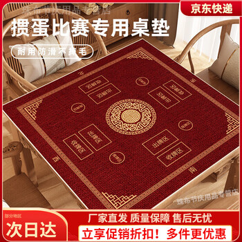 Raft core tablecloth, egg-beating special table mat, high-end non-slip square mat, soundproofing and noise reduction for chess and card room, poker room, k yufafa 03 80*80cm standard