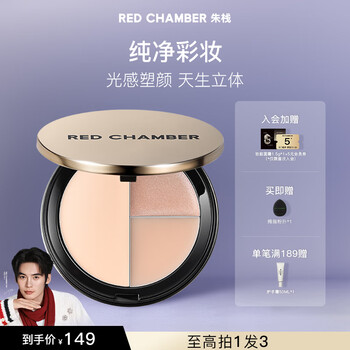 Red chamber new year's gift zhuzhan rc multi-purpose three-color highlighter disc #summer snow song eye shadow and blush all-in-one disc