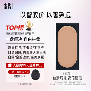 Splasheen white dew base makeup concealer beauty makeup covers the entire face without choosing skin color new year's gift