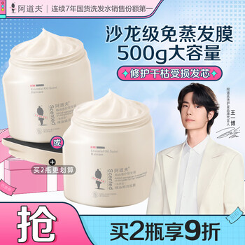 Adolf essential oil baked hair mask 500g steam-free hair mask repairs damaged hair conditioner deeply nourishes