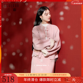 Sancai yanxia smile 2025 winter new sheep wool double-sided wool coat loose short jacket c smoke pink m 160/84a