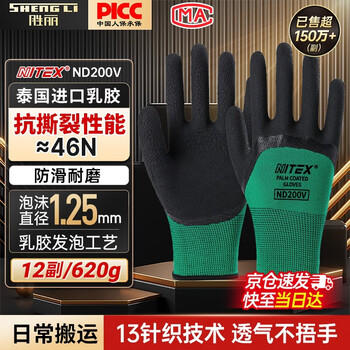 Shengli labor protection gloves, dipped gloves, work protection anti-slip, wear-resistant work gloves, latex wrinkles nd200v 12 pairs/pack