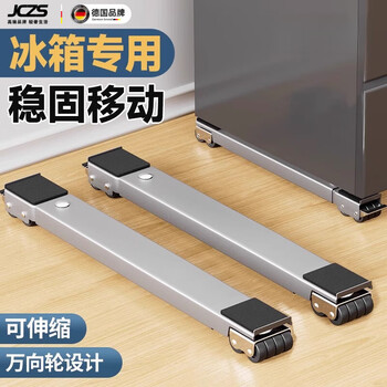 Jczs german washing machine base frame universal wheel refrigerator storage rack universal roller pulley removable anti-vibration pad bracket black universal wheel (double row 24 wheels) + pry bar