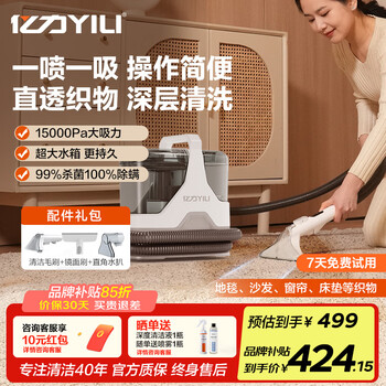 Yili fabric cleaning machine multi-function cleaning machine household vacuum cleaner cleaning carpet sofa living room curtain mattress stain cleaning artifact household vacuum spray and suction all-in-one 6358 cloth cleaning machine dirt second suction dehydration quick-drying multi-function vacuum cleaner 6358 multi-purpose vacuum cleaner + 30-day free trial + 6 periods of interest-free + 1-year quality loss replacement