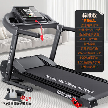 He jiagong treadmill home model small folding home intelligent electric walking machine tablet indoor gym special tm7 standard model with bottom support frame