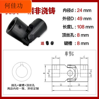 Manufacturer precision cross universal joint coupling single section universal joint drive shaft cross shaft non-standard customization 6-40 45 steel inner 24*outer 49*long 108 keys 8 plus top wire