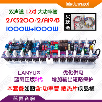 Two-channel 5th generation s2000w blue rain 24-tube high-power high-quality amplifier board hifi home stage ver5.4-s2000w-5200/1943