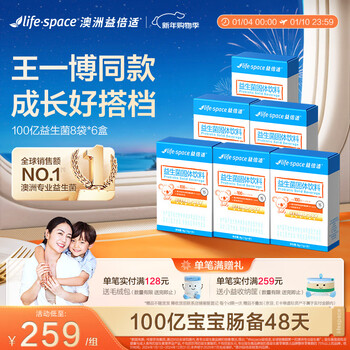 Life space 10 billion probiotics probiotic powder for children and adults over 3 years old 8 bags*6 boxes