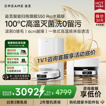 Chaimi jingdong logistics distribution s50pro sweeping robot integrated sweeping and mopping self-cleaning fully automatic base station sweeping and mopping vacuum three-in-one robot floor washing and mopping machine s50pro water tank version consult customer service for lower prices