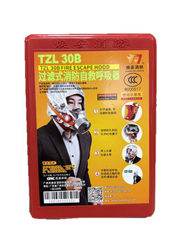 Zhe'an fire mask tzl30a guang fire smoke gas mask home hotel fire escape self-rescue respirator huan'an mask tzl30b national standard