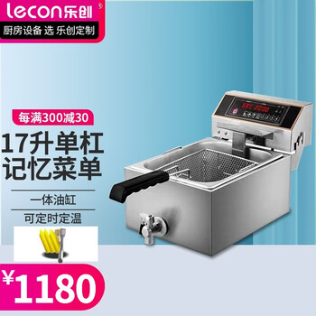 Lecon electric fryer thickened commercial single-cylinder double-cylinder fryer fryer electric fryer french fries fryer fryer snack equipment 5-liter electric single-cylinder fryer 17 liters-smart model