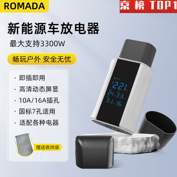 Delixi flood guard 2 new energy charging pile conversion and electrical portable plug outdoor camping rv external discharge vehicle-side discharge-digital display upgrade