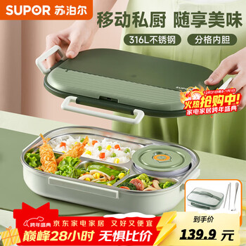 Supor (supor) 316l stainless steel compartmented dinner plate, student meal plate, large capacity office worker canteen lunch box, gray green 2000ml, soup bowl + tableware + bag