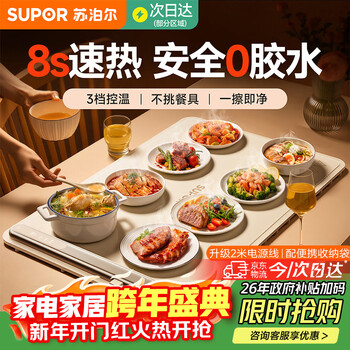 Supor warming chopping board, hot dish insulating board, dining table meal heating, constant temperature table mat, silicone square folding household multifunctional waterproof hot chopping board, insulation pad, magic heating chopping board, 8 seconds quick heat, three temperature adjustments, can be rolled and folded, safe and no odor