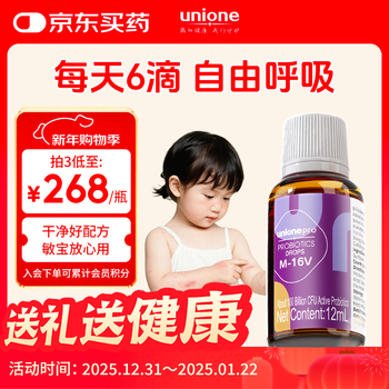 Uinonei probiotic drops m-16v infants and young children imported from new zealand children's gastrointestinal bifidum enterobacteriaceae