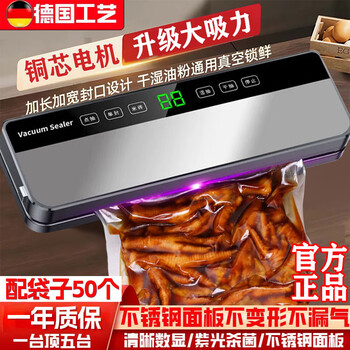 Kaidepudi german quality vacuum packaging machine fully automatic commercial vacuum sealing machine household wet and dry fresh-keeping machine food plastic sealing machine stainless steel vacuum machine wet and dry no cutter