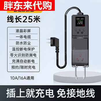 The same model as bull is suitable for geely galaxy xingyao 6 special grounding treasure without ground wire for on-car charging. smart model 25 meters. power off when fully charged. scheduled charging. official standard configuration.