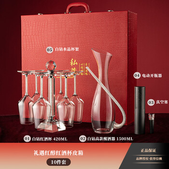 Luxury flowers red wine glass decanter leather suitcase set nordic light luxury wine goblet wine glass set high-end wineware 420ml white diamond ten-piece leather suitcase set