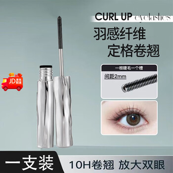 Aojn styling eyelash primer, curling, non-smudged, long-lasting, natural, three-dimensional and non-clumping official authentic styling eyelash primer, one pack 4g