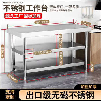 Fantasy kitchen vegetable cutting table shelf workbench gas tank stove stand length 60 width 40 height 80 double layer thickened 304