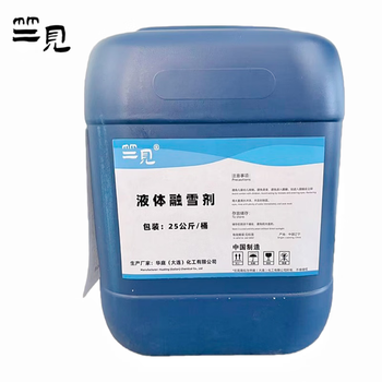 Zhujian liquid snow melting agent 25kg barrel