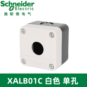 Schneider button box xalb01c/22m/1 hole 2 holes 3 holes/waterproof and dustproof j01 switch control box b01yc xalb01c white single hole does not include buttons