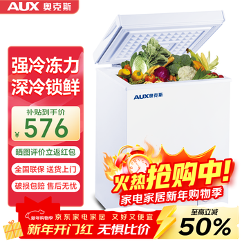 Oaks small freezer household power-saving fresh-keeping freezer commercial energy-saving mini small horizontal freezer breast milk storage cabinet refrigerator national supplement 178 upgraded frost-reducing model | can store 145 pounds of meat 100l