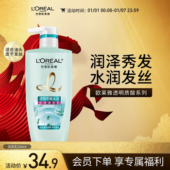 L'oreal hyaluronic acid hydrating conditioner 500ml silicone-free conditioner conditioner