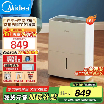 Midea dehumidifier household dehumidifier indoor bedroom basement dryer clothes dryer dehumidifier industrial dehumidifier 18l/day whole house dehumidification suitable for 40-90