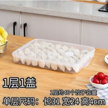 Pupan dumpling box large capacity extra large multi-layer kitchen household dumpling box refrigerator frozen storage box wonton box transparent color default dumpling box 1 layer 1 lid holds about 40 dumplings