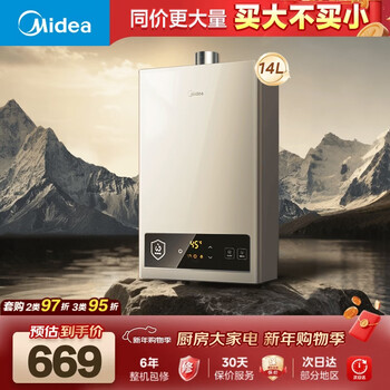Midea hwa pro 14l is better than 13l. smart inverter for home use. constant temperature and energy saving. low water pressure start. door-to-door installation. gas water heater.