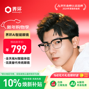 Superhexa ai smart glasses audio non-ar real-time translation glasses wireless bluetooth glasses headset conference assistant fashionable eyebrow frame obsidian black technology new year gift