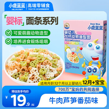 Fawn blue infant calcium animal shape noodles beef asparagus tomato flavor 200g baby noodles calcium iron zinc no salt