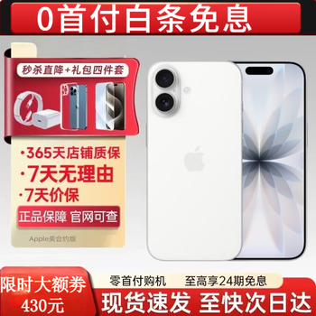 Apple purchase limit is 1 unit apple iphone17 white strip zero down payment iphone17 full netcom dual sim dual standby iphone 17 white 256gb full netcom + good reviews and courtesy